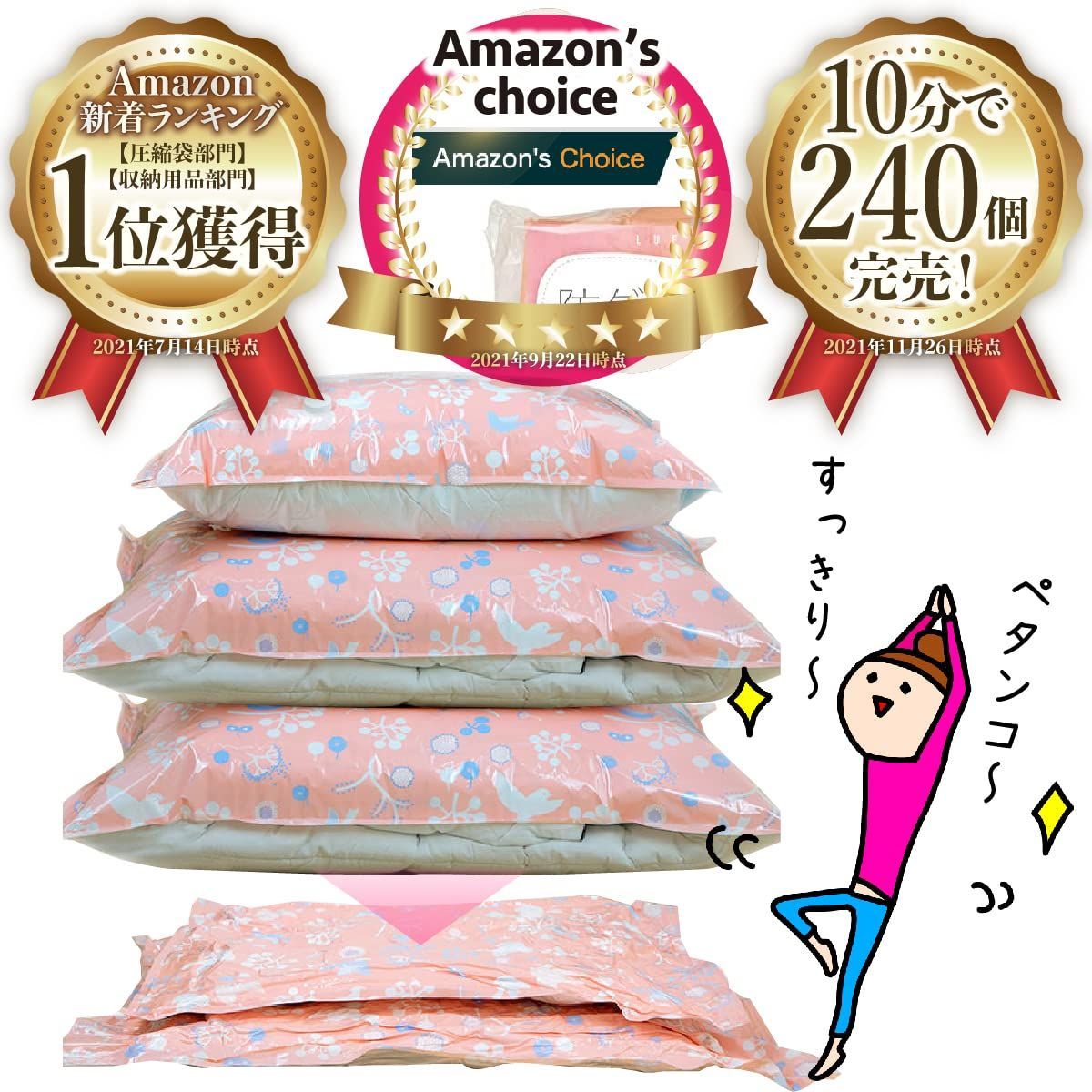 ふとん圧縮袋 Lサイズ