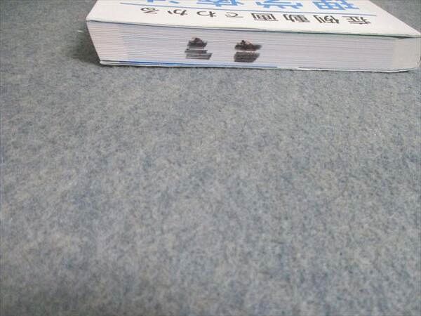 医学書院 症例動画でわかる 理学療法 臨床推論 統合と解釈実践