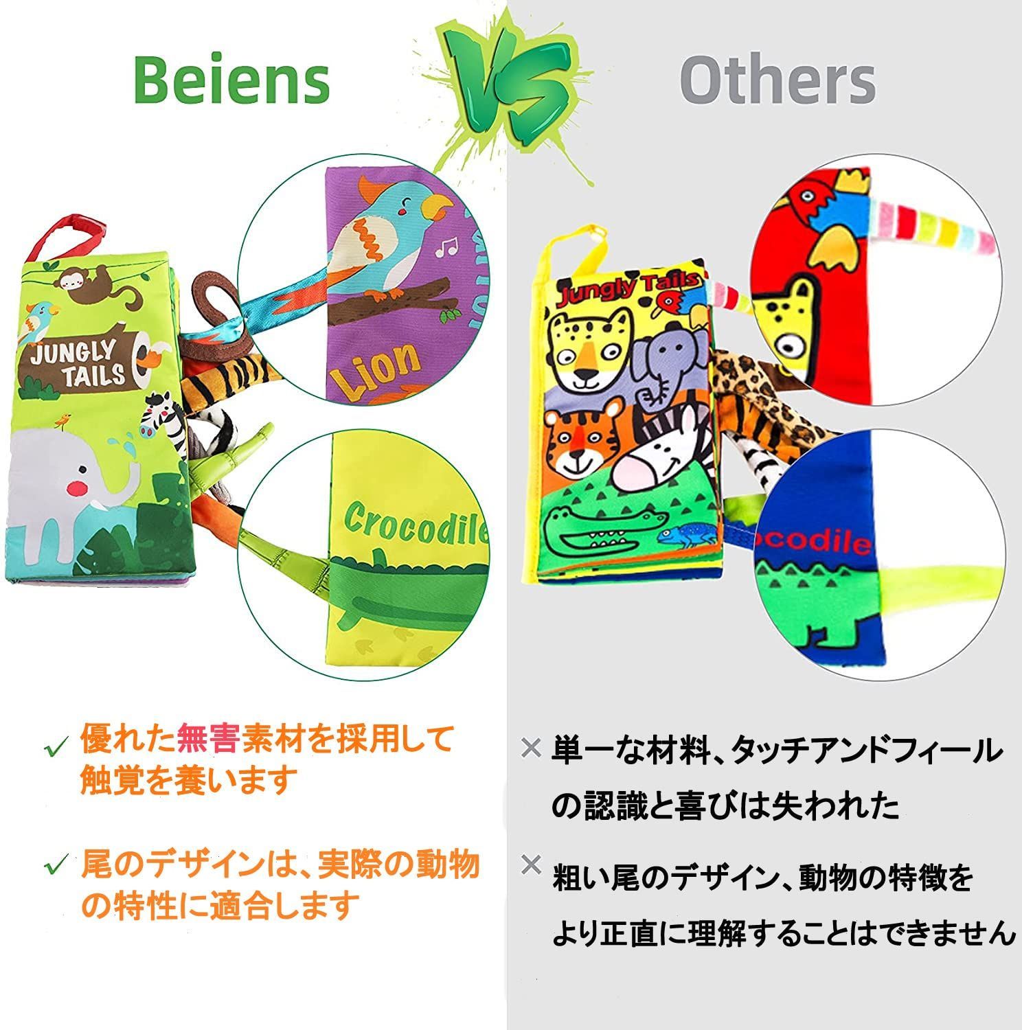 サイズはSサイズ beiens 布絵本 布のおもちゃ 赤ちゃん ピーピーの音が