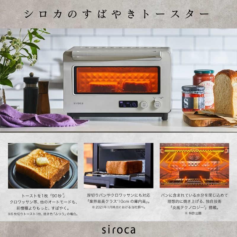 新品未開封】シロカ すばやきトースター - 電子レンジ/オーブン