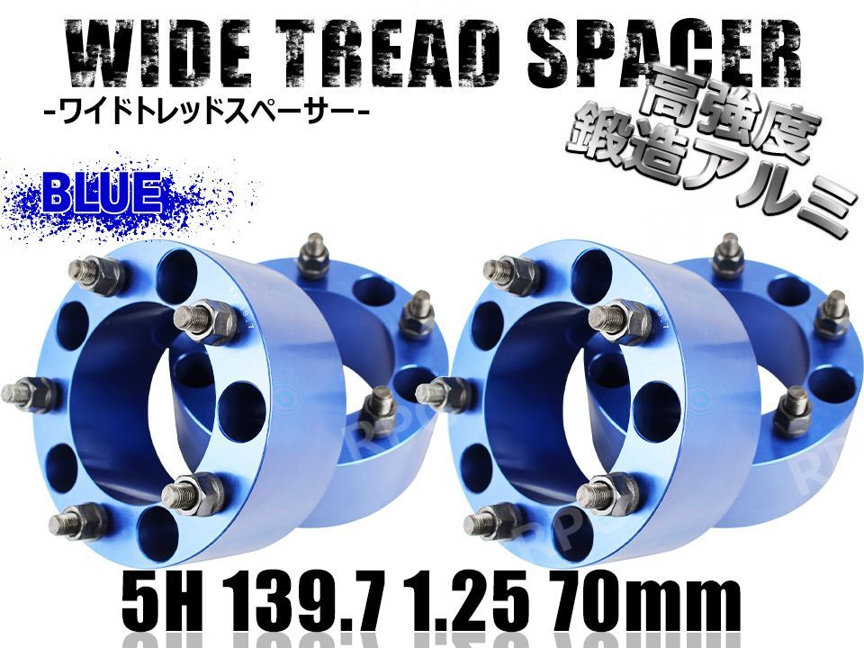 ジムニー ワイドトレッドスペーサー 4枚 PCD139.7 70mm JA11 JA22 JB23