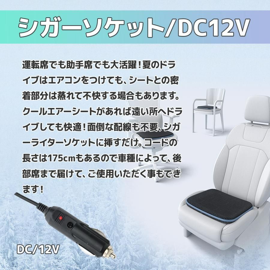 DC12V カバー付きクールジェルクッション クールクッション クールシート無重力 ハニカム構造 座布団 風量三段階調節 - メルカリ