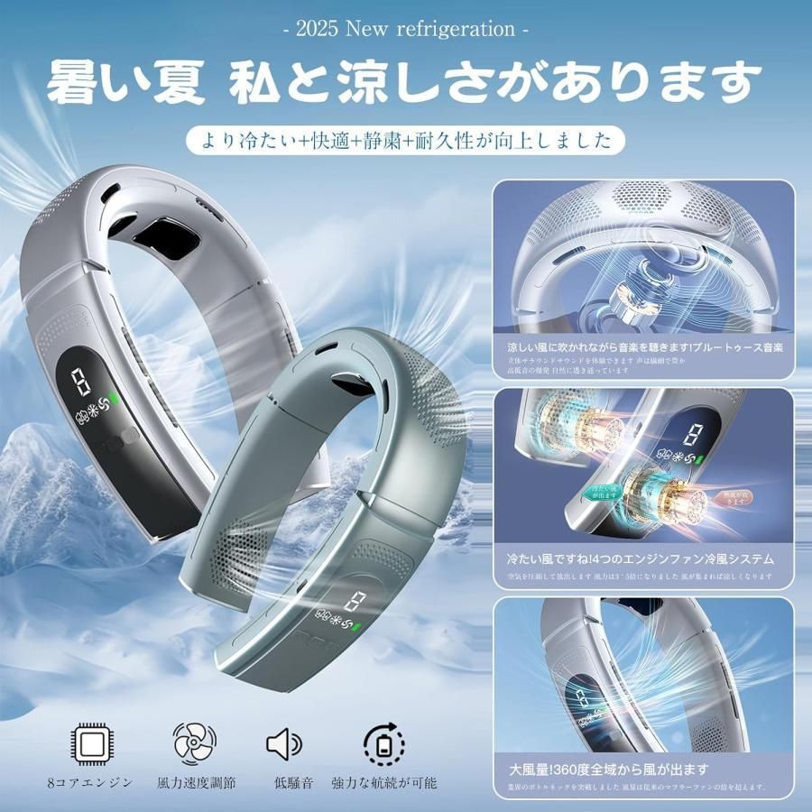 限冷却新時代 Bluetooth音楽