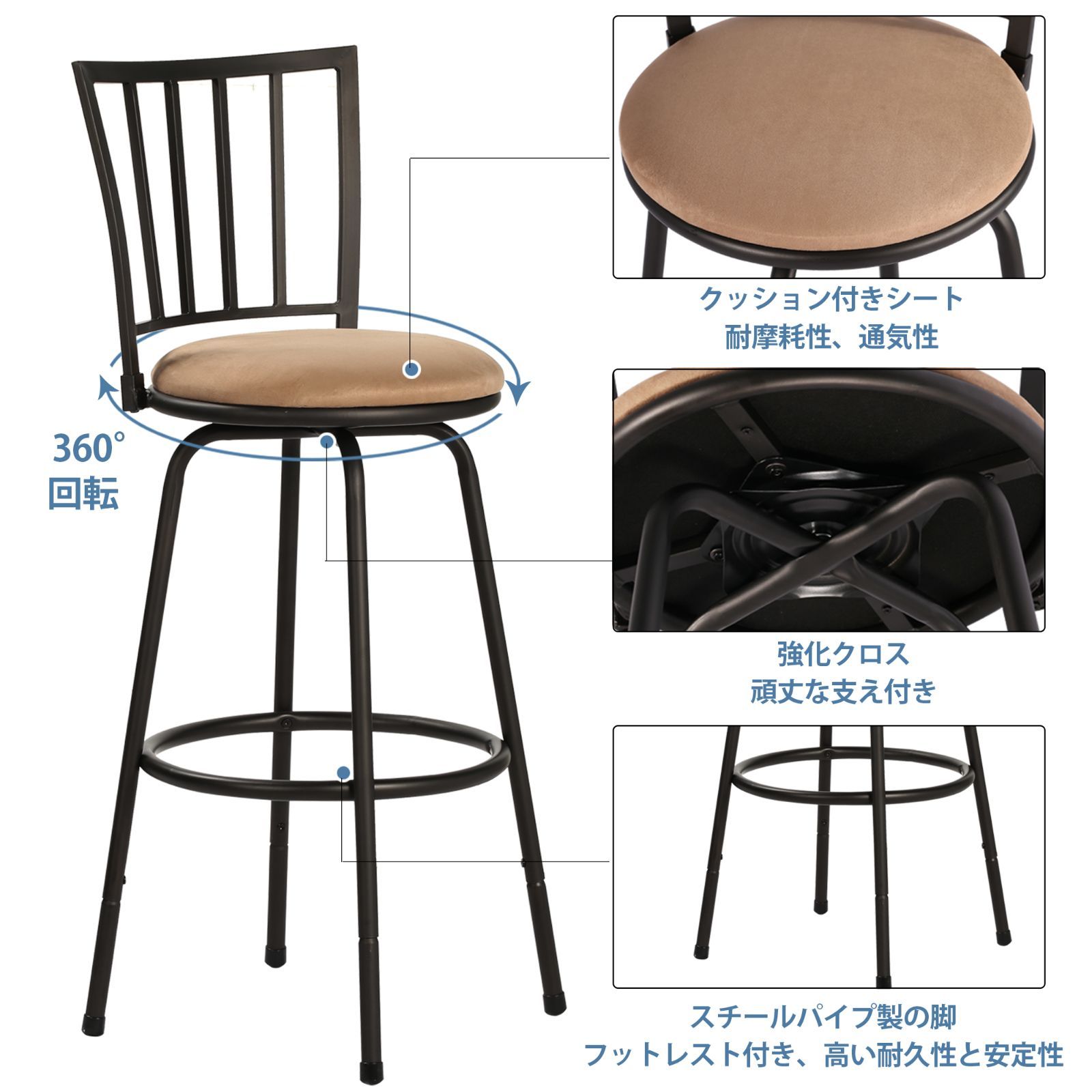 カウンターチェア バーチェア [2脚セット] ハイチェア 足置き