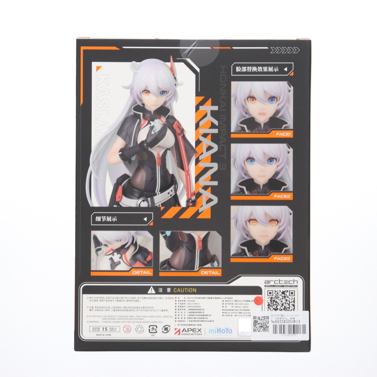 ARCTECH可動シリーズ キアナ 天穹遊侠Ver. 崩壊3rd 1/8 完成品 可動