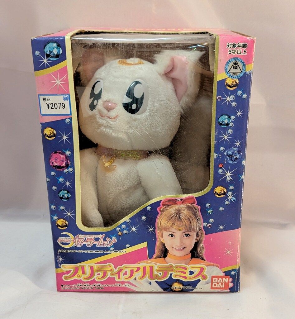 バンダイ 実写版セーラームーン プリティアルテミス