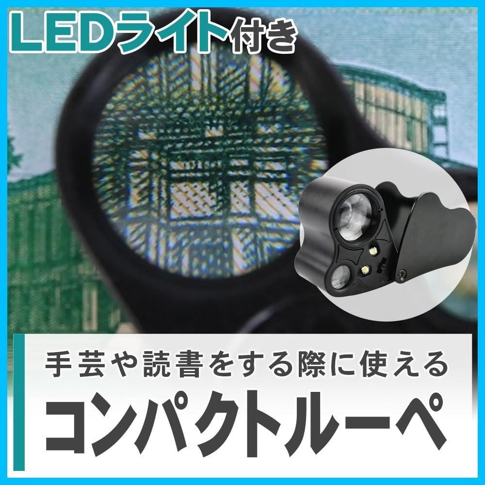 宝石鑑定 拡大鏡