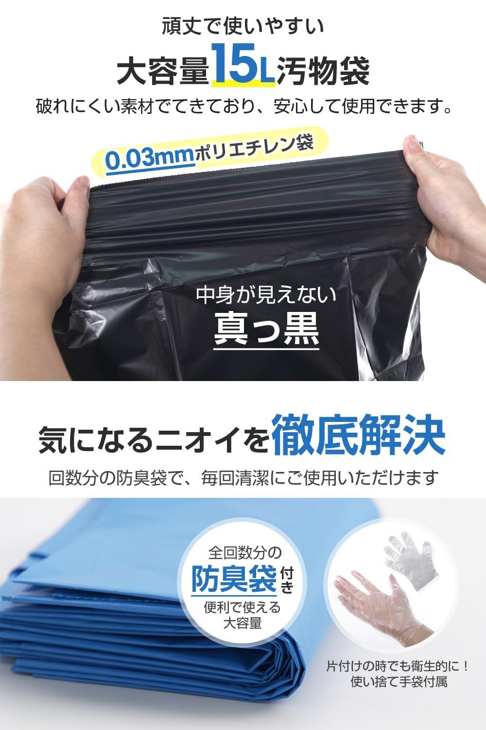 消臭