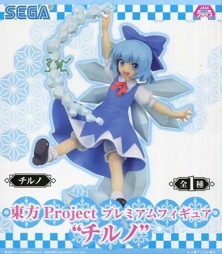 中古】フィギュア チルノ 「東方Project」 プレミアムフィギュア