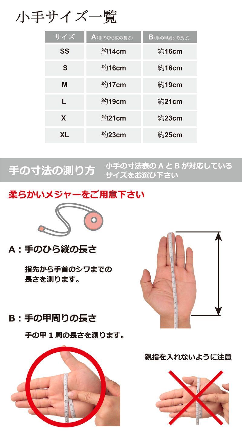 剣道 小手 織十字 格子刺 S/M/L 刺繍ネーム無料 武道園