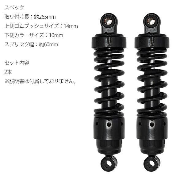 【SR400に取り付け】ローダウン用 リアサスペンション&スタンド セット販売 ヤマハ SR400 SR500 リアサスペンション ブラック ローダウン