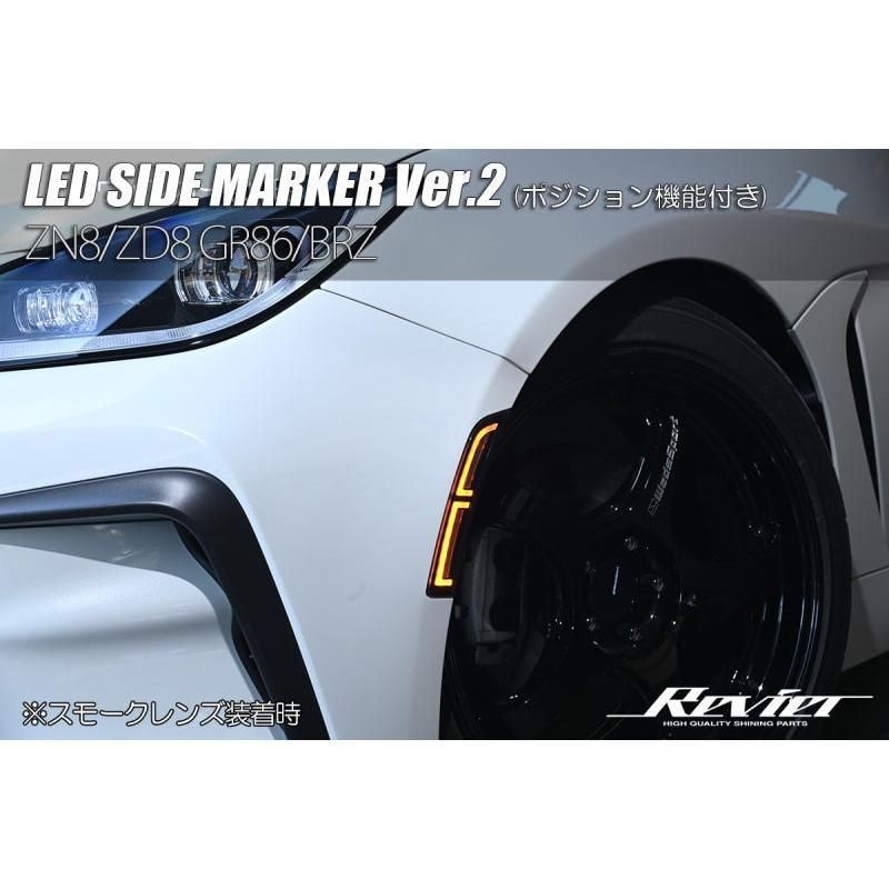 コンパクト発送 サイドマーカー Ver.2 GR86 ZN8 / BRZ ZD8 // GR 86 B