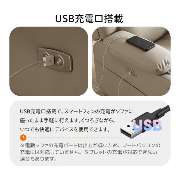 リクライニング