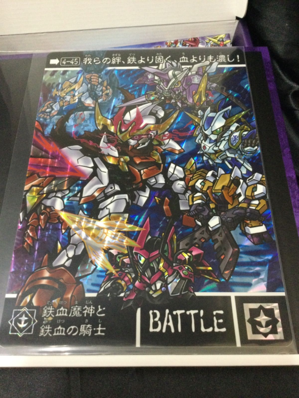 ☆新約SDガンダム外伝 新世聖誕伝説 月に輝く鉄血魔神 プレミアム