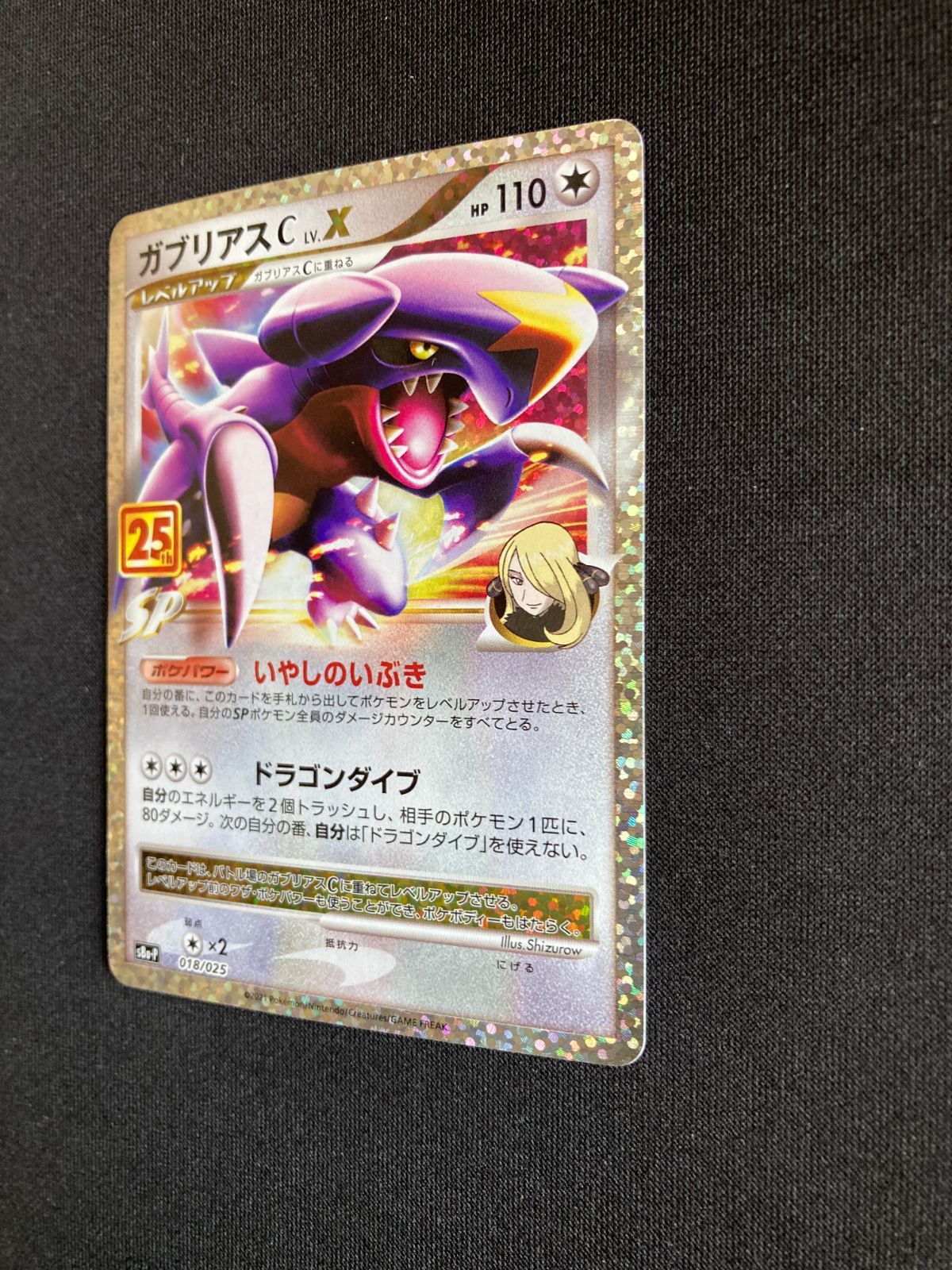 ポケモンカード　25thプロモコンプ 2025年最新】ポケモンカード 25th anniversary プロモ コンプの