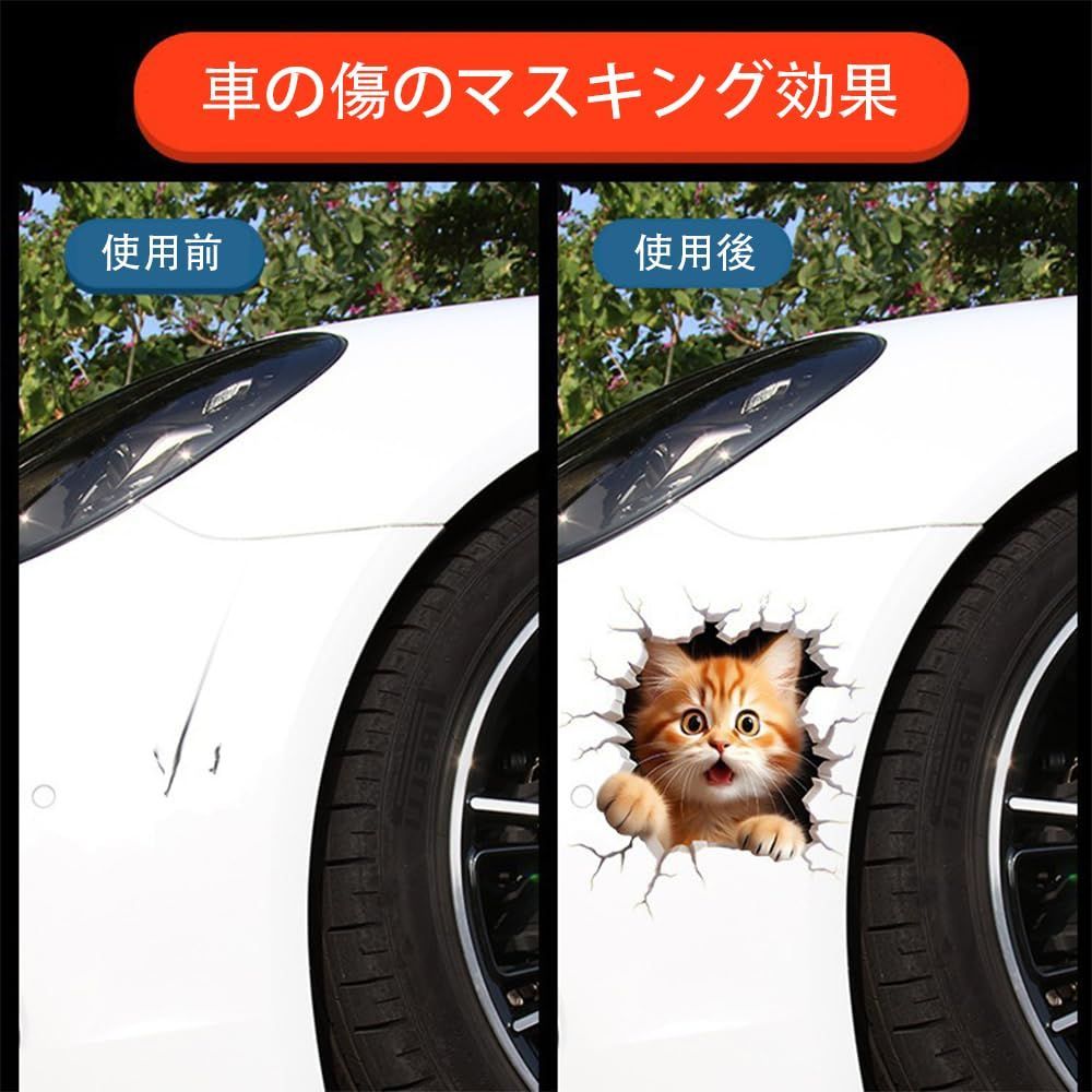 BIUTEFOR 車 ステッカー 猫ステッカー 車 傷隠し シール