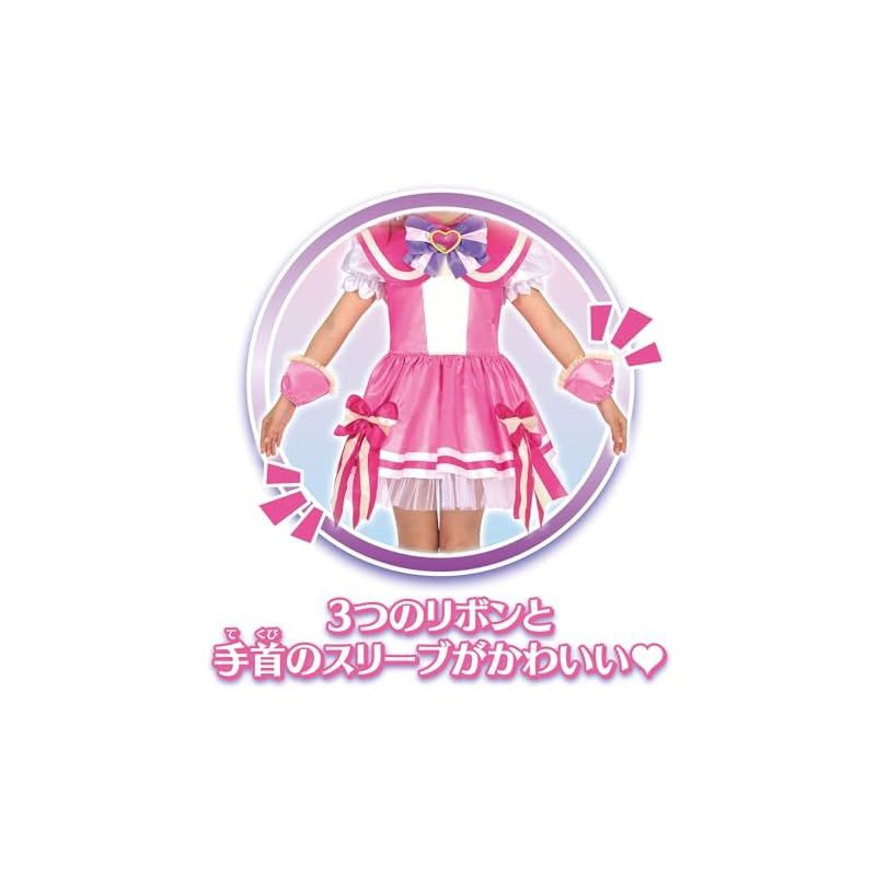 変身プリチューム キュアワンダフル