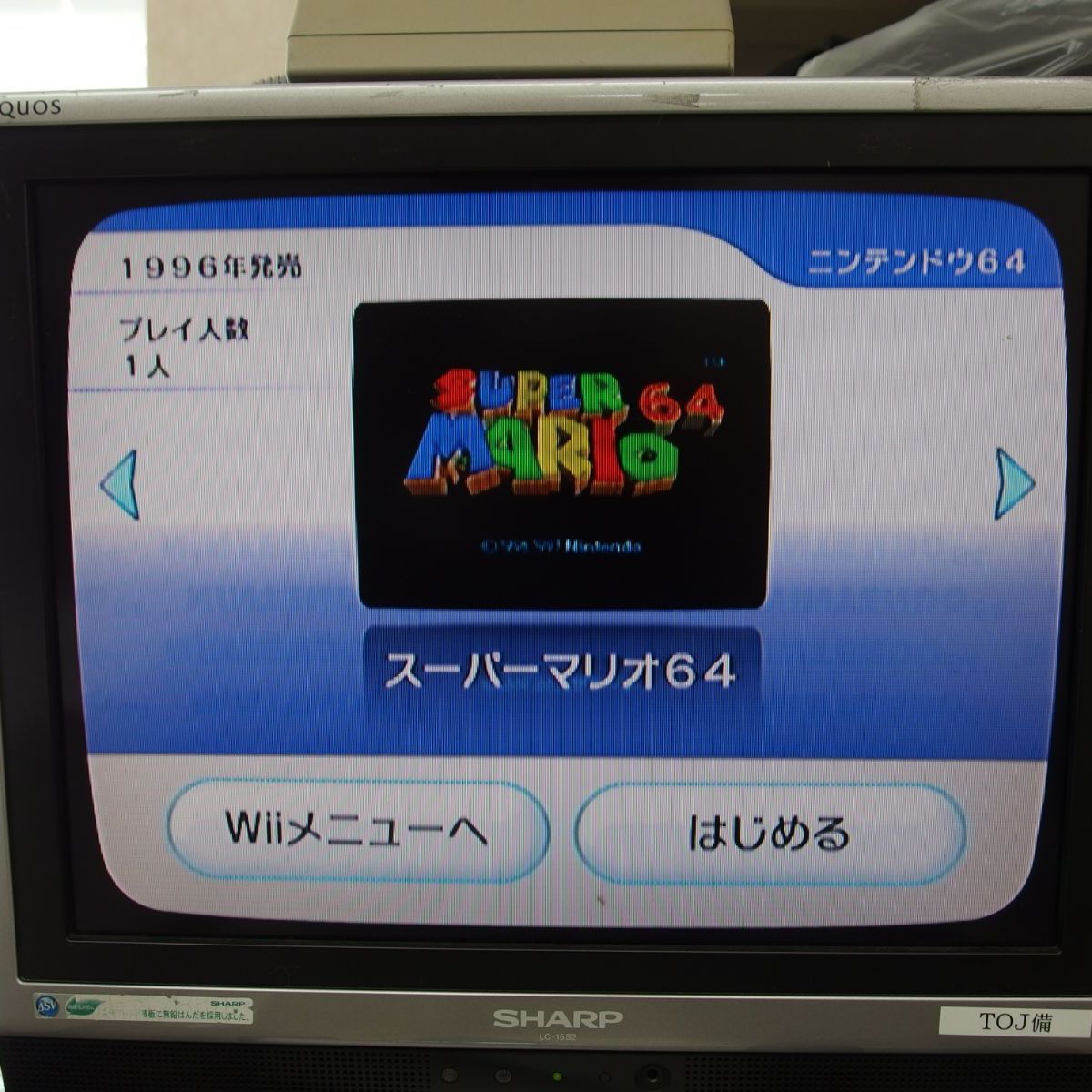 任天堂 Wii 本体のみ 【内蔵ソフト5本】 真・女神転生 他 RVL