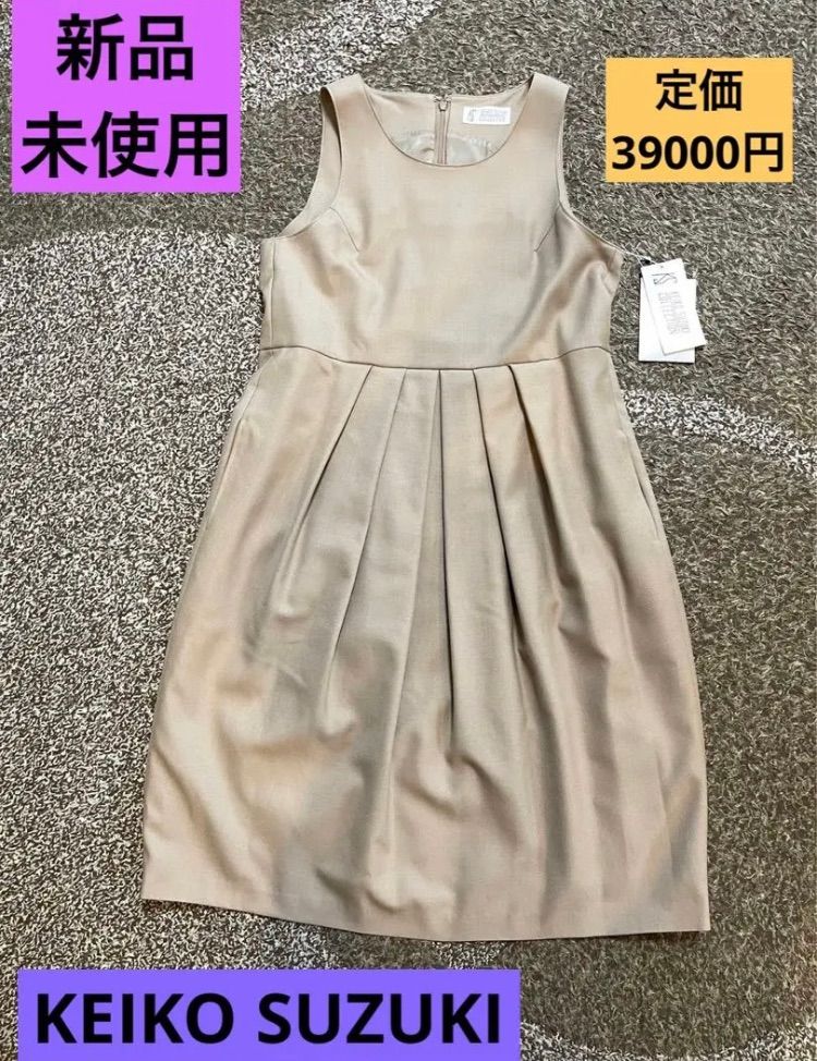 KEIKO SUZUKI COLLECTION スカートスーツ 新品未使用 上質-