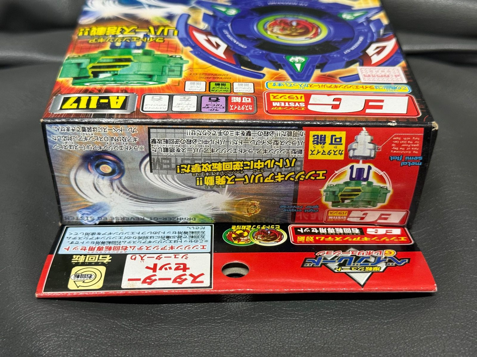 ドランザーGT 爆転シュート