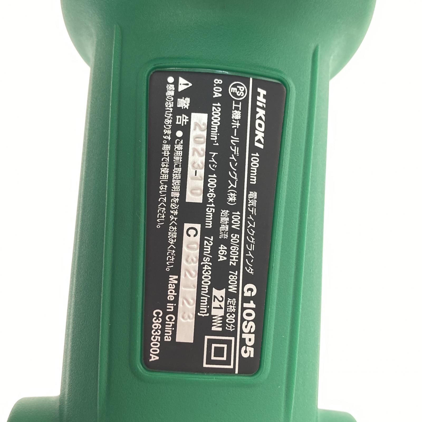 ハイコーキ 100ｍｍ電気ディスクグラインダ
