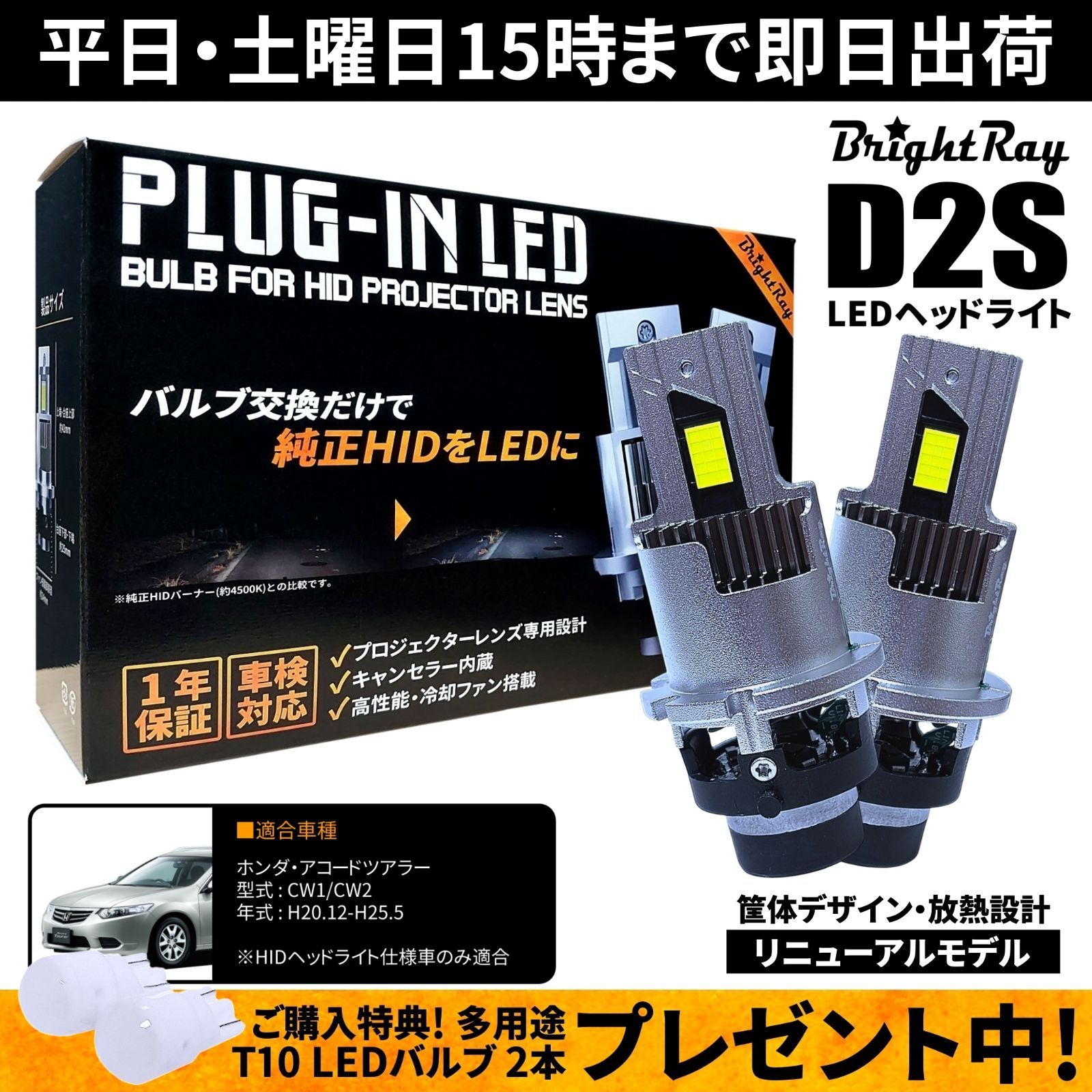 送料無料 1年保証 ホンダ アコードツアラー CW1 CW2 (H20.12-H25.6