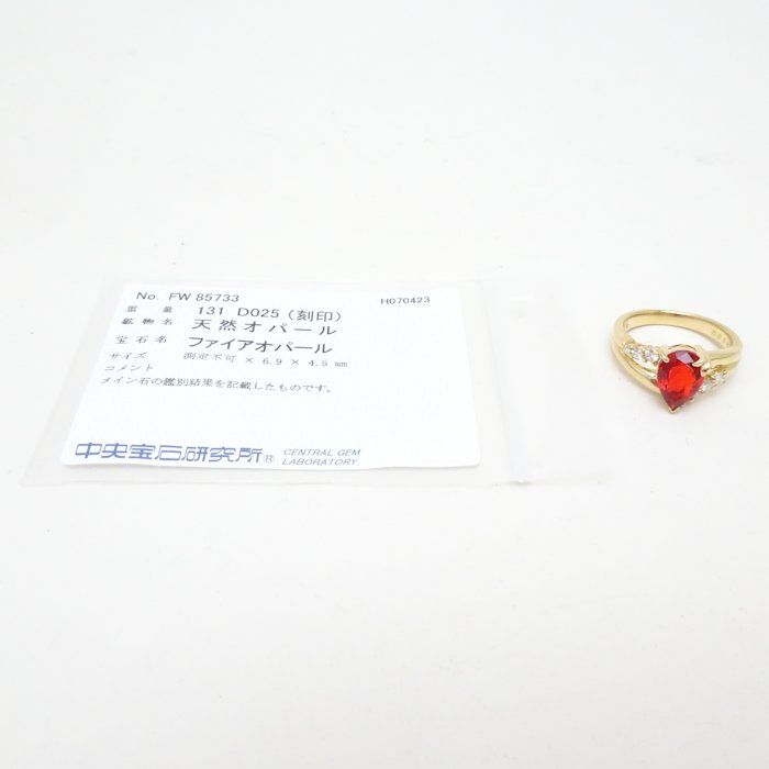 田村俊一 SHUN TAMURA リング 指輪 ファイヤーオパール1.31ct ダイヤモンド0.25ct 14号 K18YG イエローゴールド / 290040【BJ】