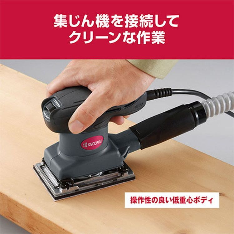 リョービ サンダー