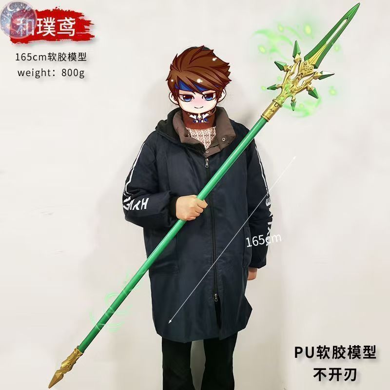 原神(げんしん)和璞鳶(わはくえん)コスプレ道具 Genshin 原神(げんしん)和璞鳶(わはくえん)コスプレ道具 Genshin