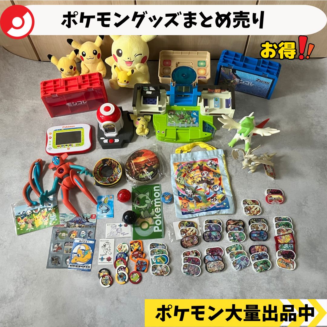 モンコレ等　ポケモングッズ　まとめ売り ポケモン モンコレ等 まとめ売り - メルカリ