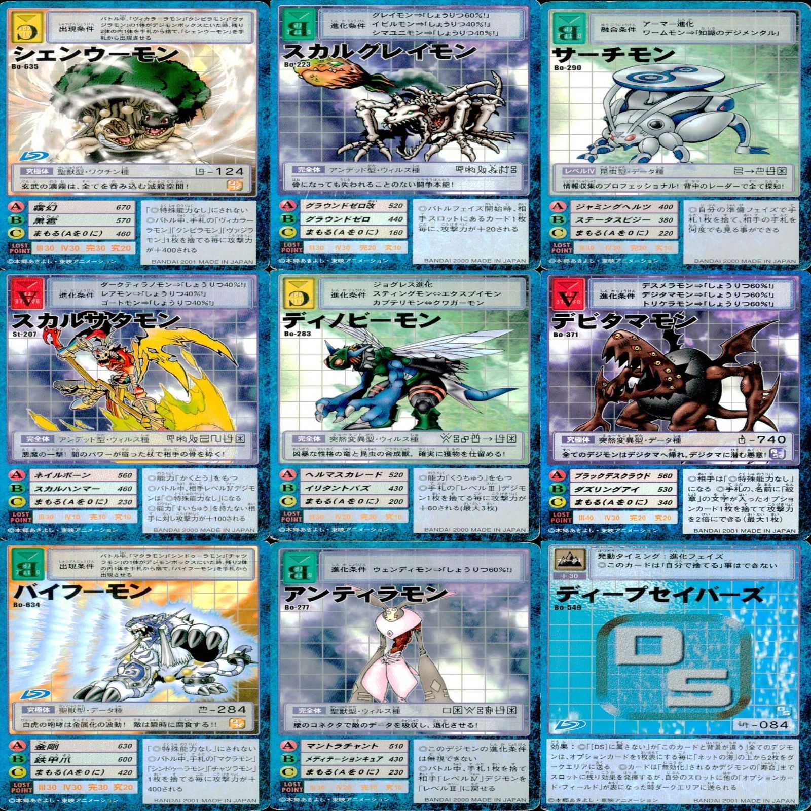 旧デジモンカード デジモン カード まとめ 81枚 ☆カードリスト参照