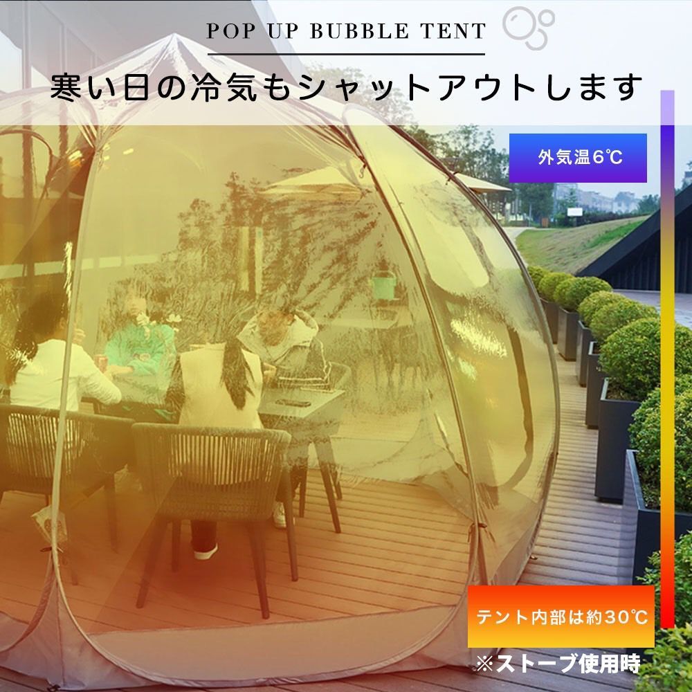 ガゼボ バブルテント