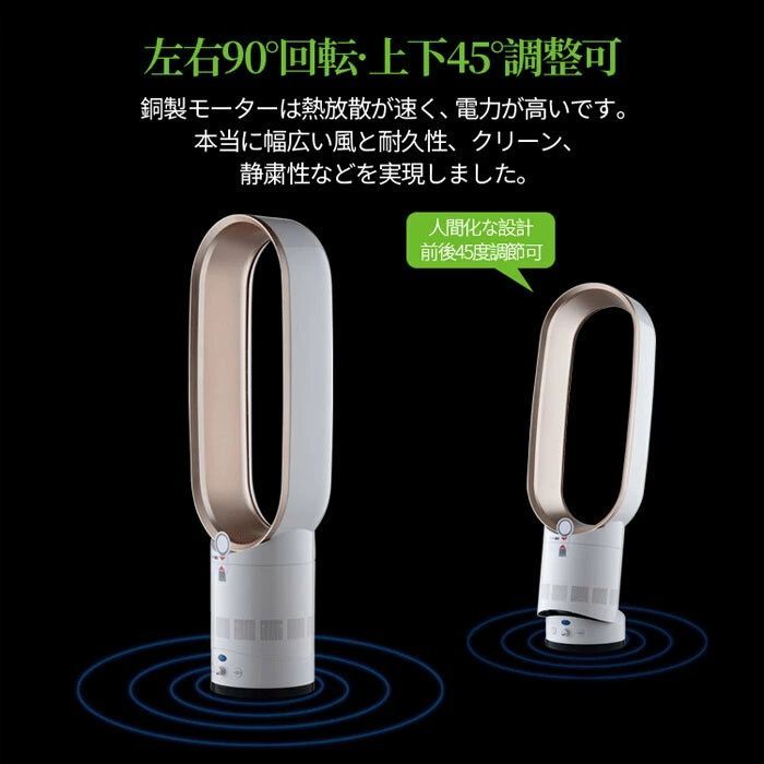 羽なし 冷風扇
