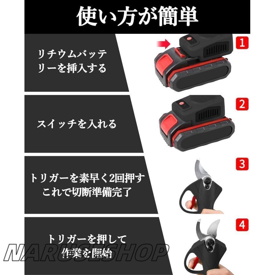 充電式ばさみ