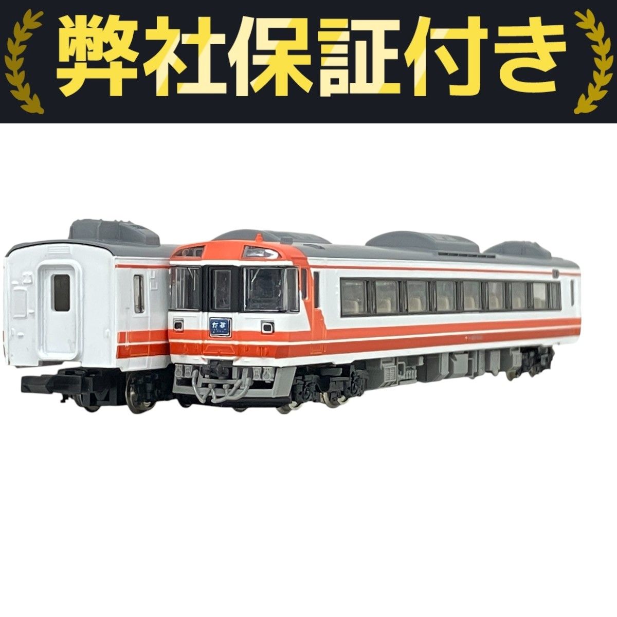 TOMIX Ｎゲージ 92619　キハ183550特急ディーゼルカー 7両セット TOMIX トミックス 92619 JR キハ183550系 特急ディーゼルカー 7