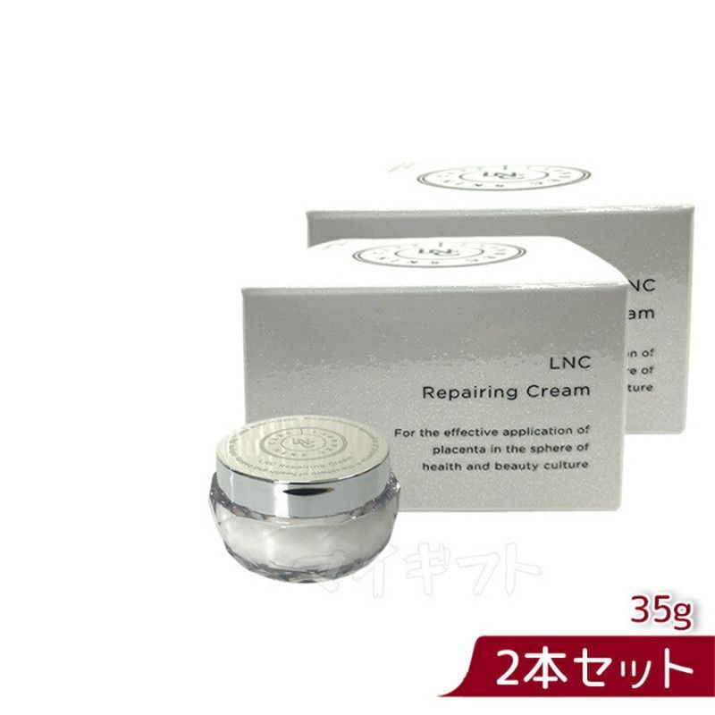 株式会社日本生物製剤LNC リペアリング クリーム 2箱セット - フェイス
