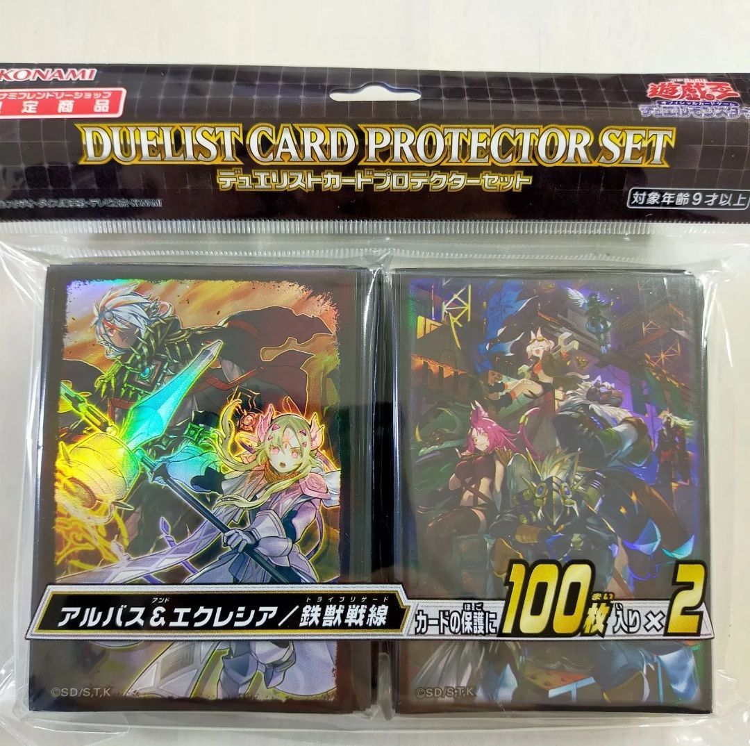 遊戯王 アルバス&エクレシア/鉄獣戦線 スリーブ