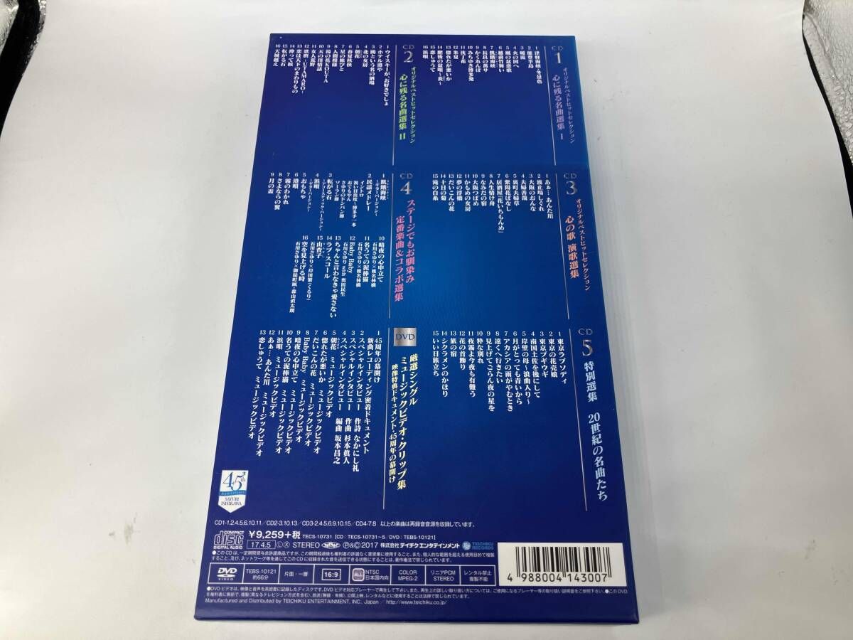 石川さゆり CD 石川さゆり45周年記念CDボックス(DVD付) - メルカリ
