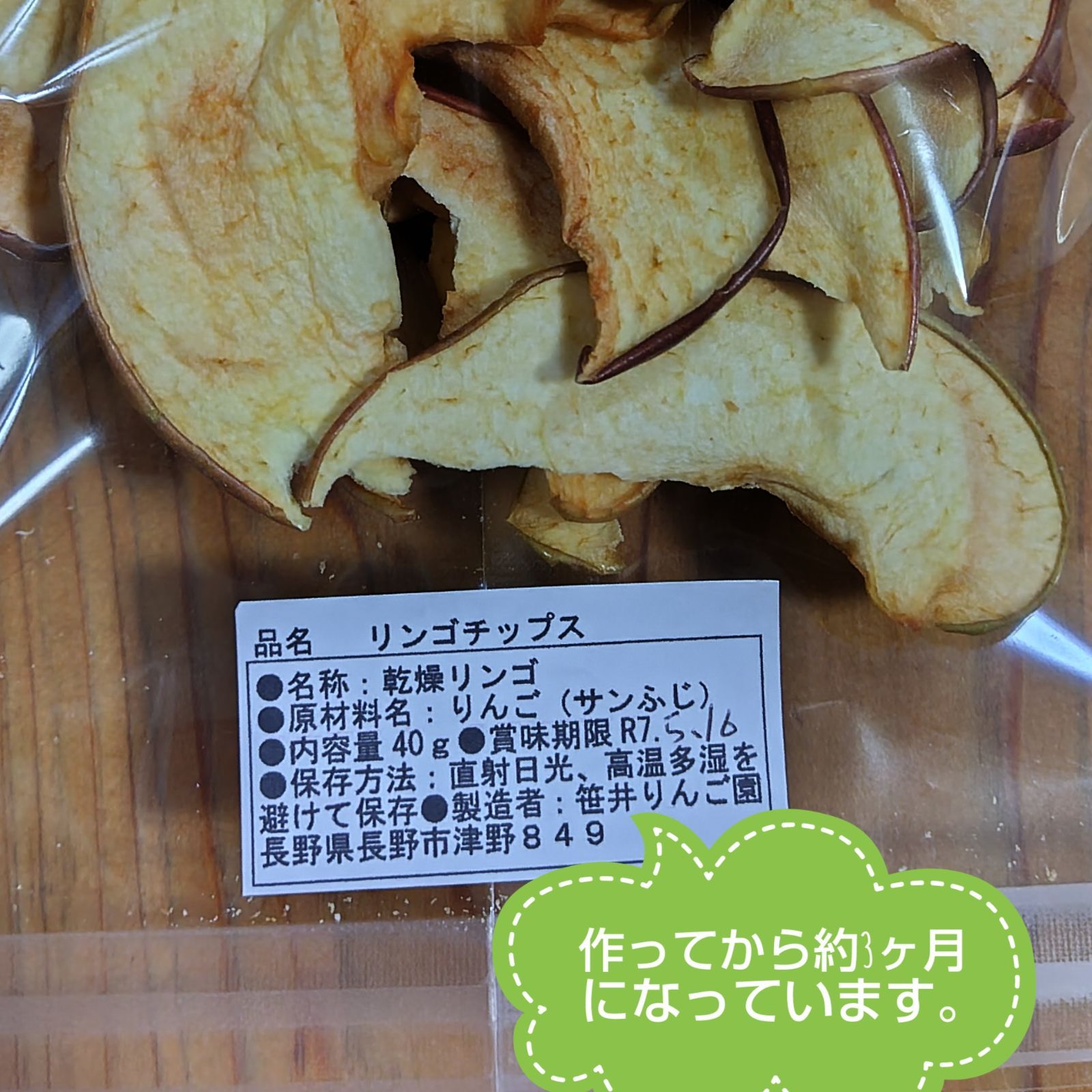 専用出品】信州産りんごチップス12袋 サンふじ 無添加ドライ