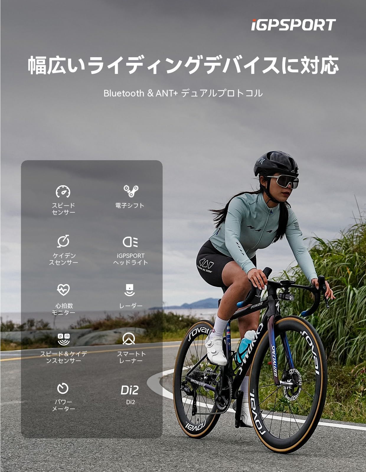 人気商品BSC200S サイクルコンピュータ サイコン 2.4