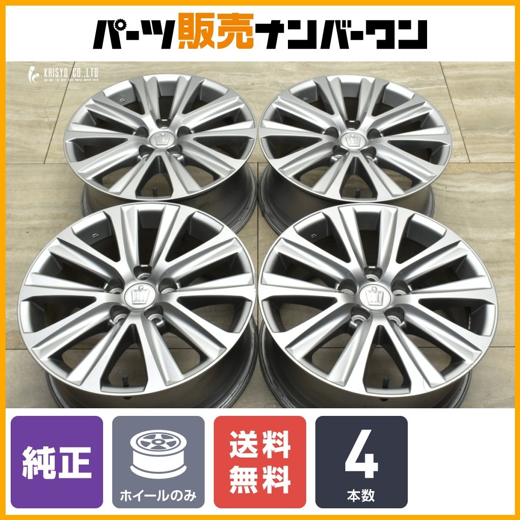 【送料無料】トヨタ 210 クラウン アスリート ハイブリッド 後期 純正 17in 7.5J +40 PCD114.3 4本セット カムリ マークX プリウスα 流用