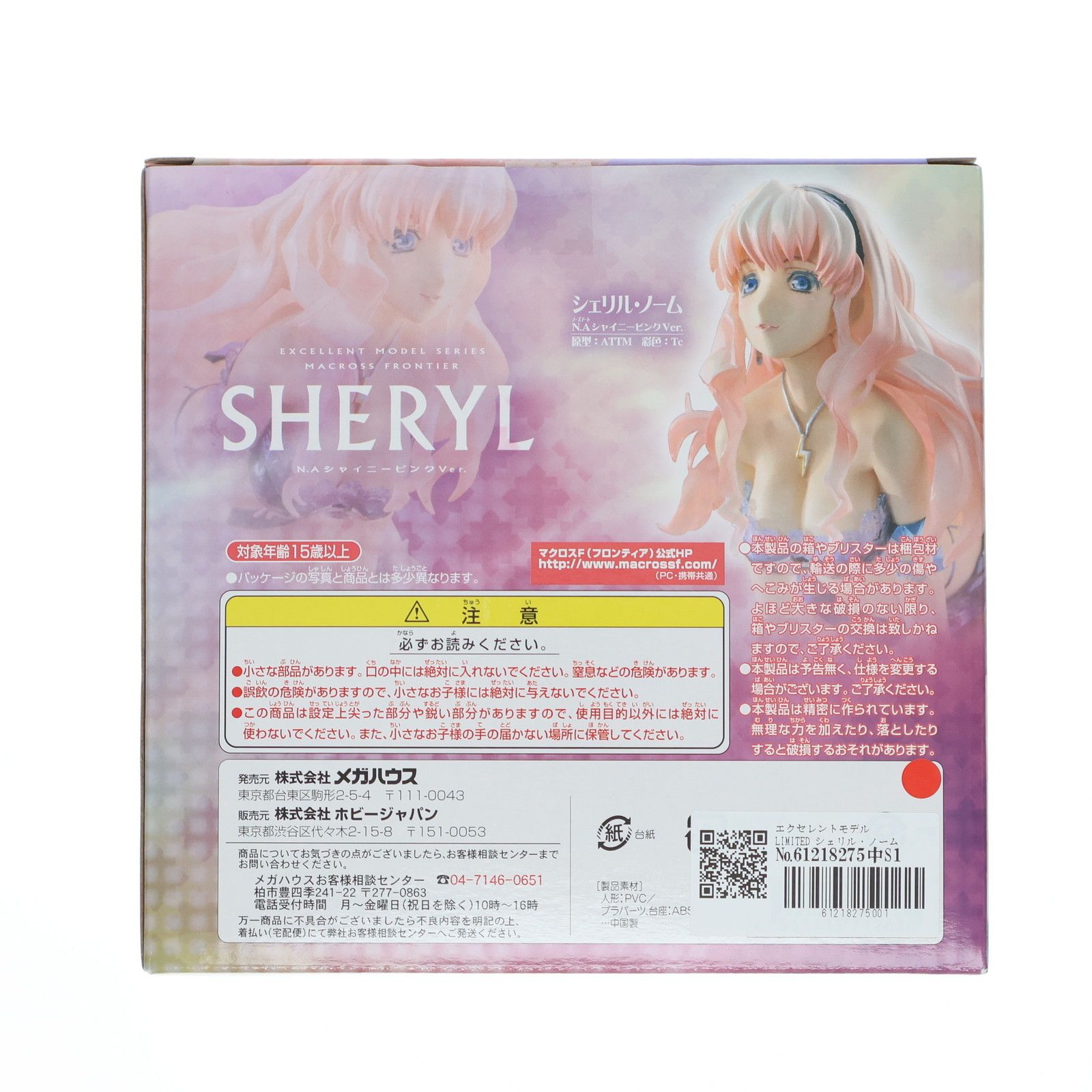 フィギュア エクセレントモデル LIMITED シェリル・ノーム N.A