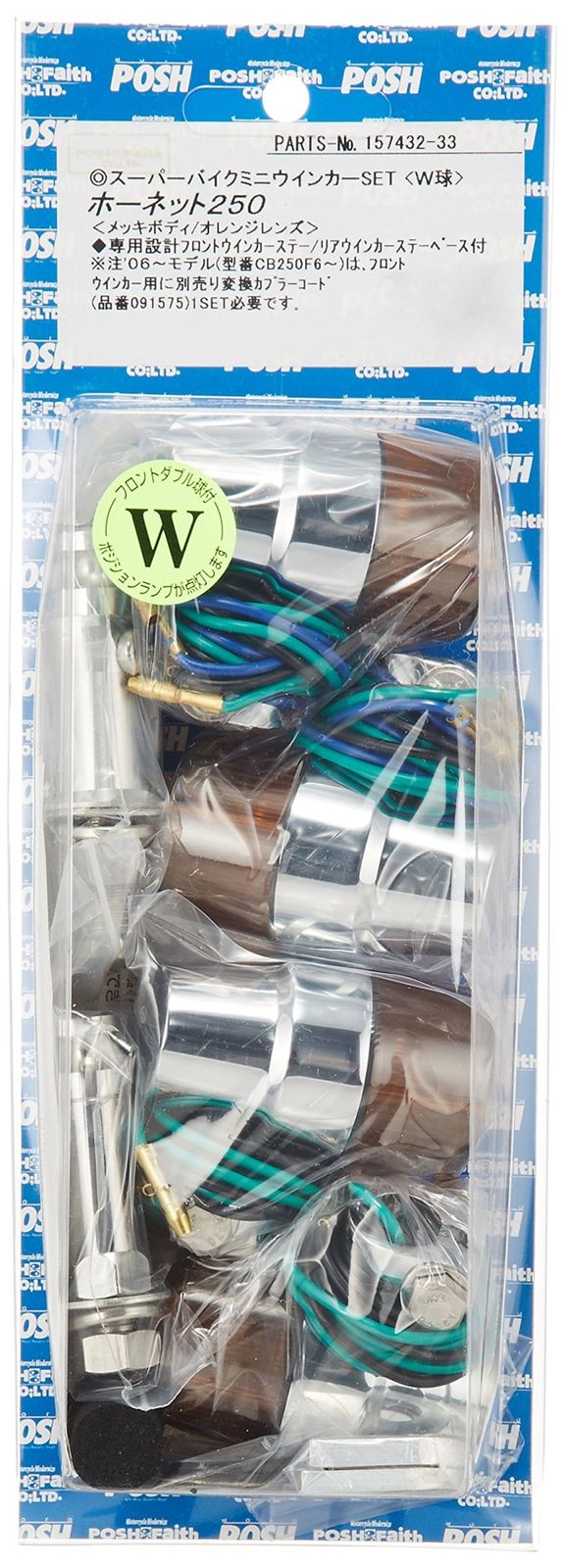 aさん専用 新品・5営業日で発送】ポッシュフェイス(POSH Faith) S／バイクミニ MK