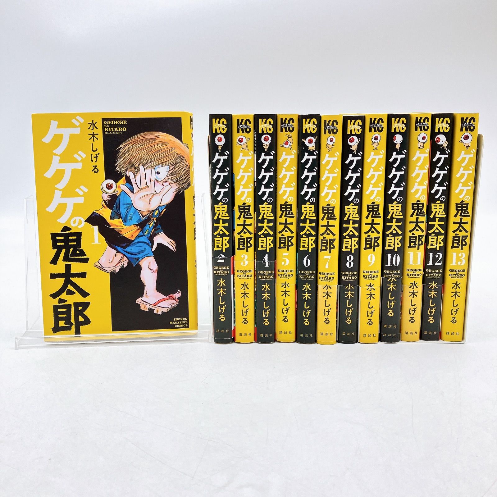 ゲゲゲの鬼太郎  全13巻  水木しげる  少年マガジンKC  全初版本 全初版】13冊 ゲゲゲの鬼太郎 水木しげる 少年マガジン KC