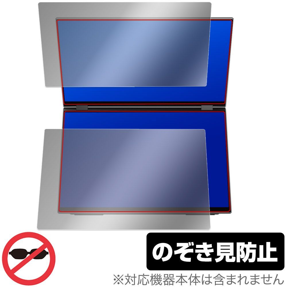 EHOMEWEI デュアルモニター 15.6インチ XQ-156PF 保護 フィルム