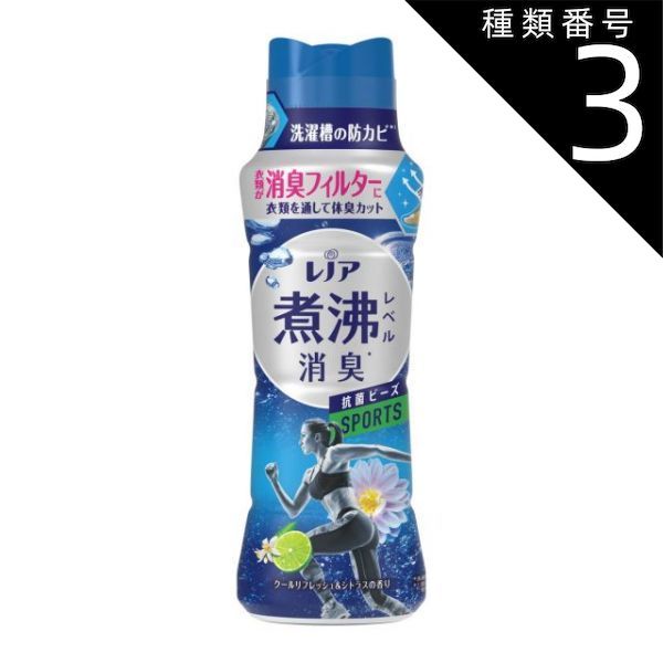 種類3 8個 まとめ買い P-G レノア 超消臭 煮沸レベル消臭 抗菌ビーズ SPORTS クールリフレッシュ-シトラス 本体 420mL