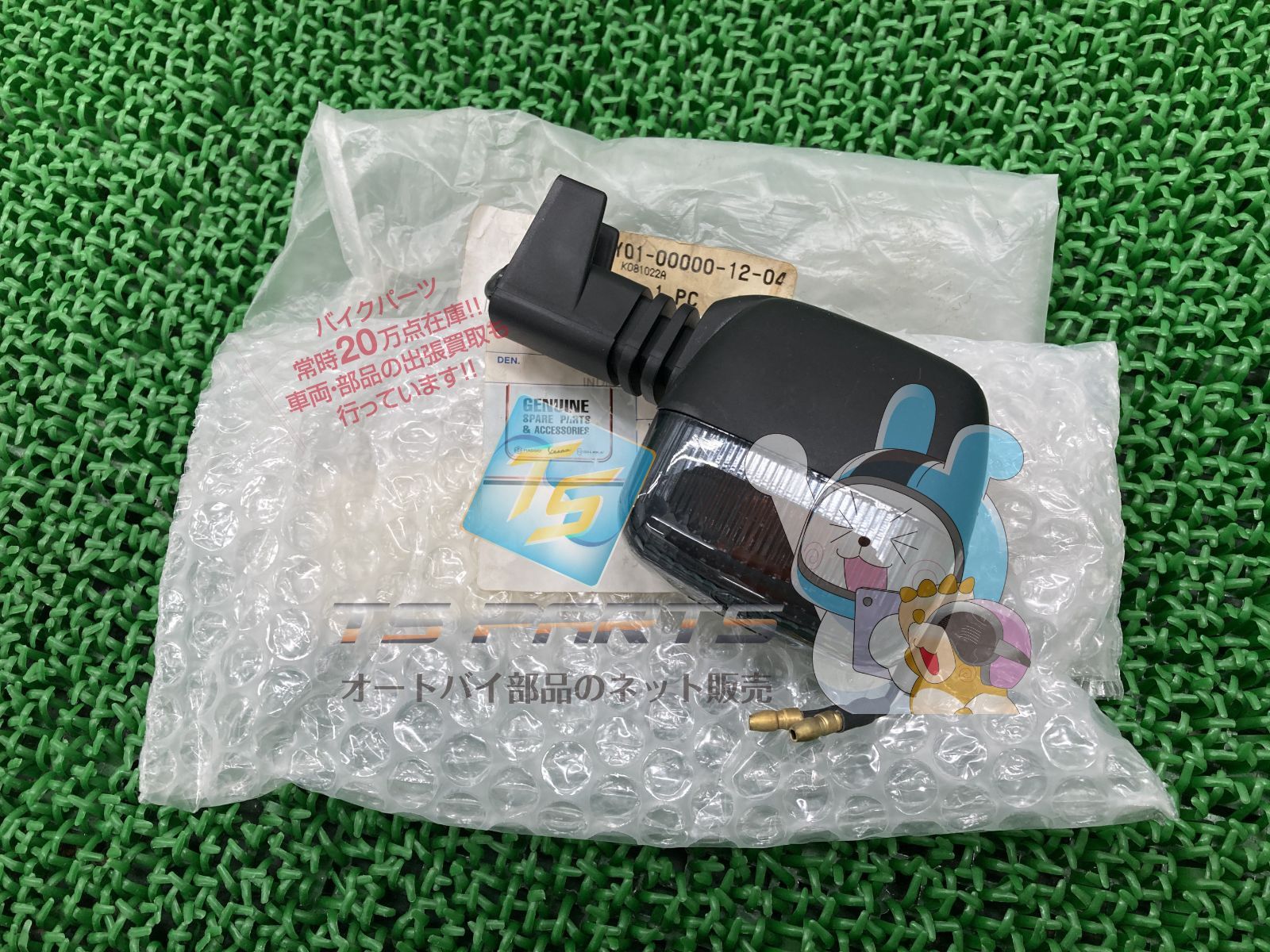 アイス50 フロントウインカー 左 在庫有 ピアジオ 純正 バイク 部品 0058029 Y01-00000-12-04 ICE PIAGGIO 車検 Genuine