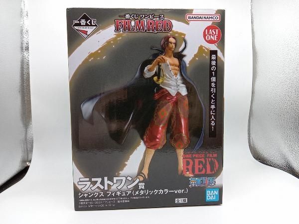 フィギュア ラストワン賞 シャンクス メタリックカラーver. 一番くじ