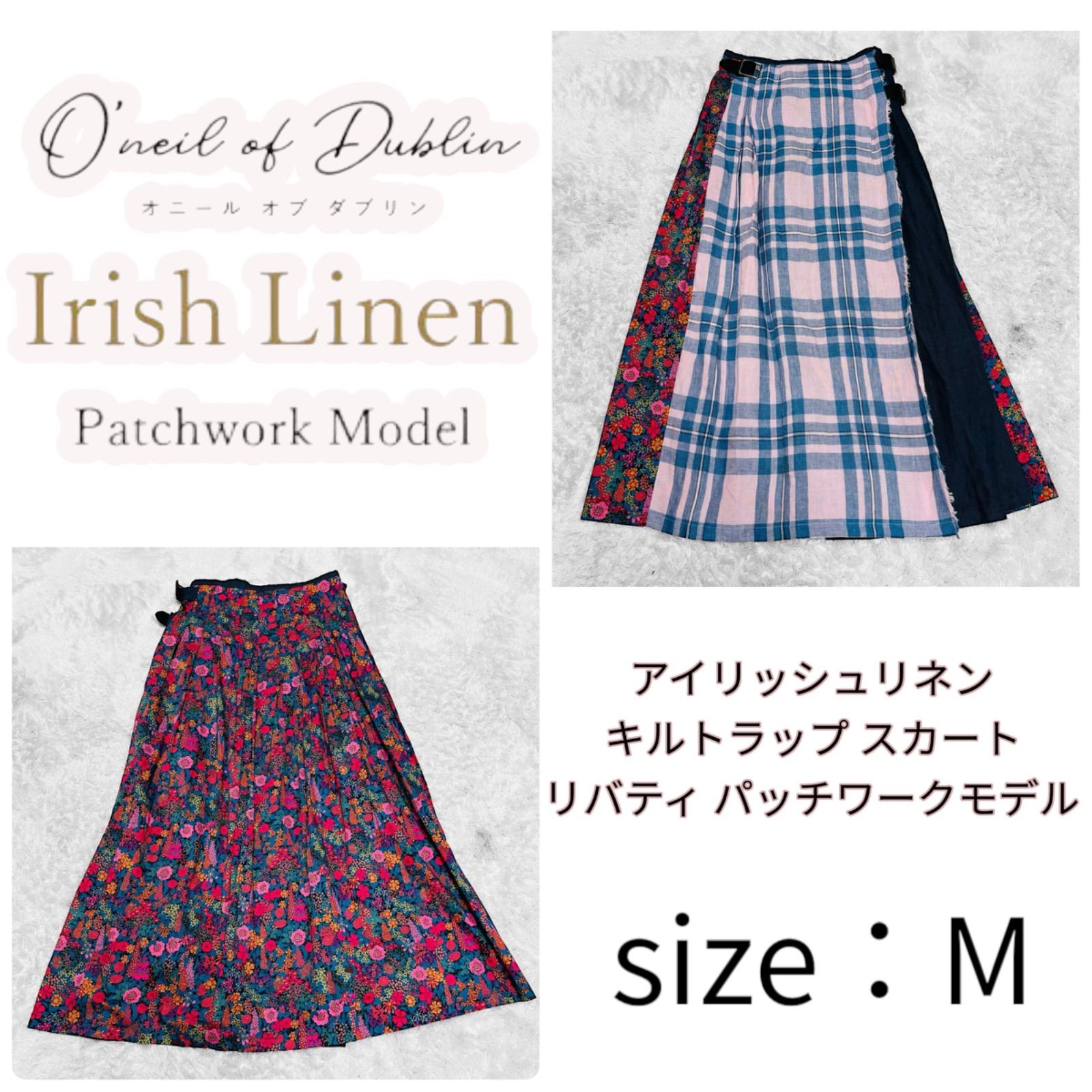 オニールオブダブリン×リバティ＊リネン ラップスカート ロング