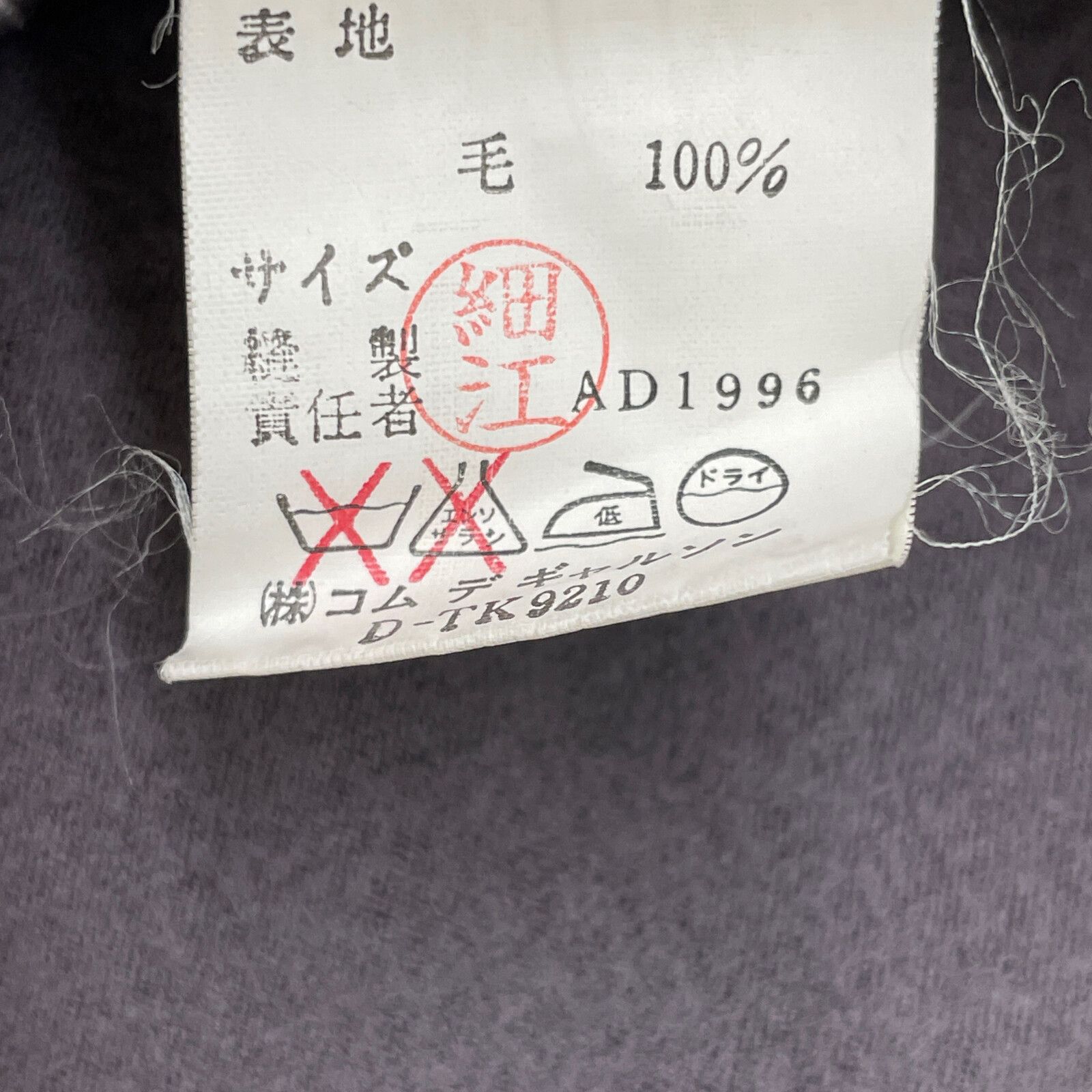 96年製 ﾊﾟｰﾌﾟﾙ